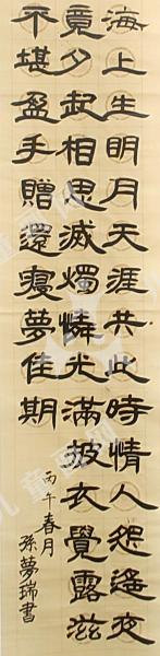 望月怀远