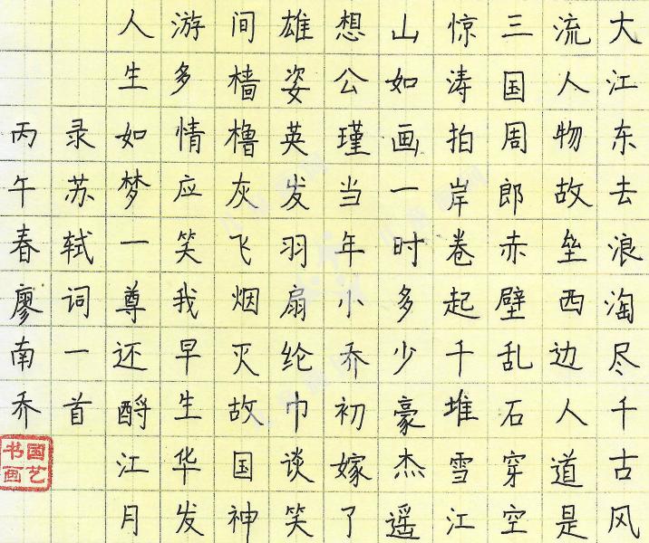 念奴娇·赤壁怀古
