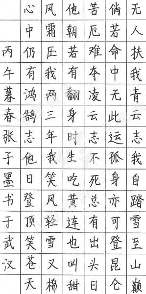 青云志