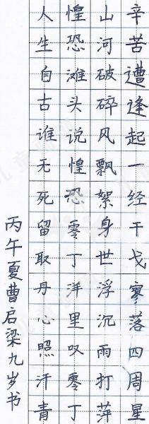 过零丁洋