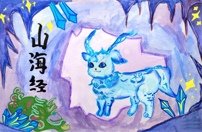 山海经