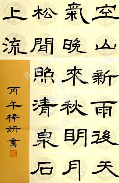 山居秋暝