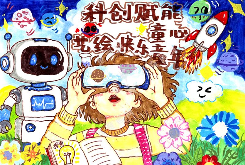 科创赋能，筑梦未来
