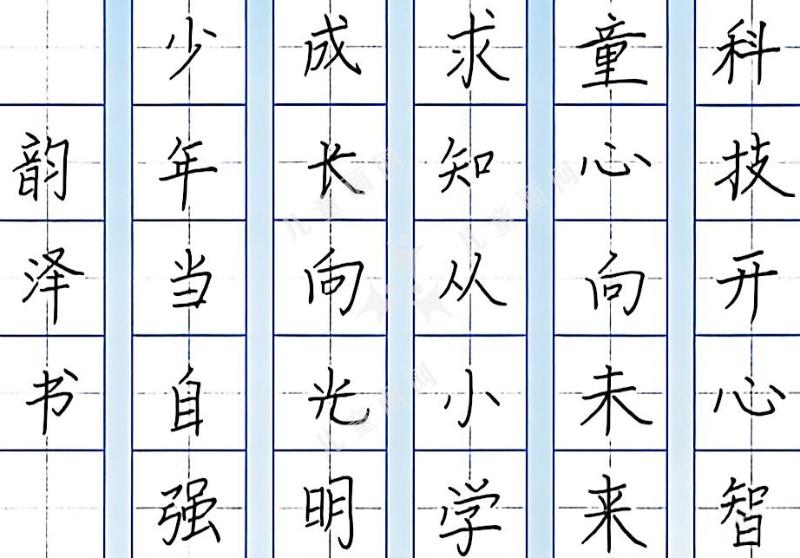 科创润童心